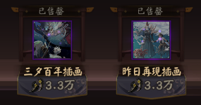 麓海归途珍阁商店奖励必换好物有哪些 麓海归途珍阁商店奖励必换好物有哪些