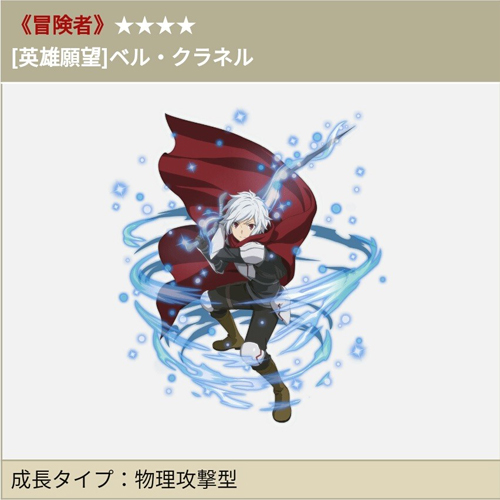 地城邂逅四星角色哪个强-地城邂逅记忆憧憬四星强度榜