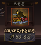 麓海归途珍阁商店奖励必换好物有哪些-珍阁兑换顺序