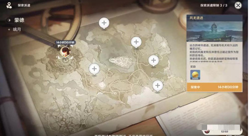 原神派遣上限是多少-原神派遣上限数量一览