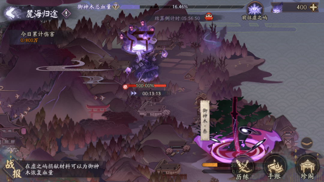 阴阳师实之岛怎么搭配阵容-麓海归途实之岛最强阵容