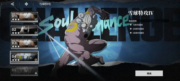 境界刀鸣雪球特攻速通技巧解析