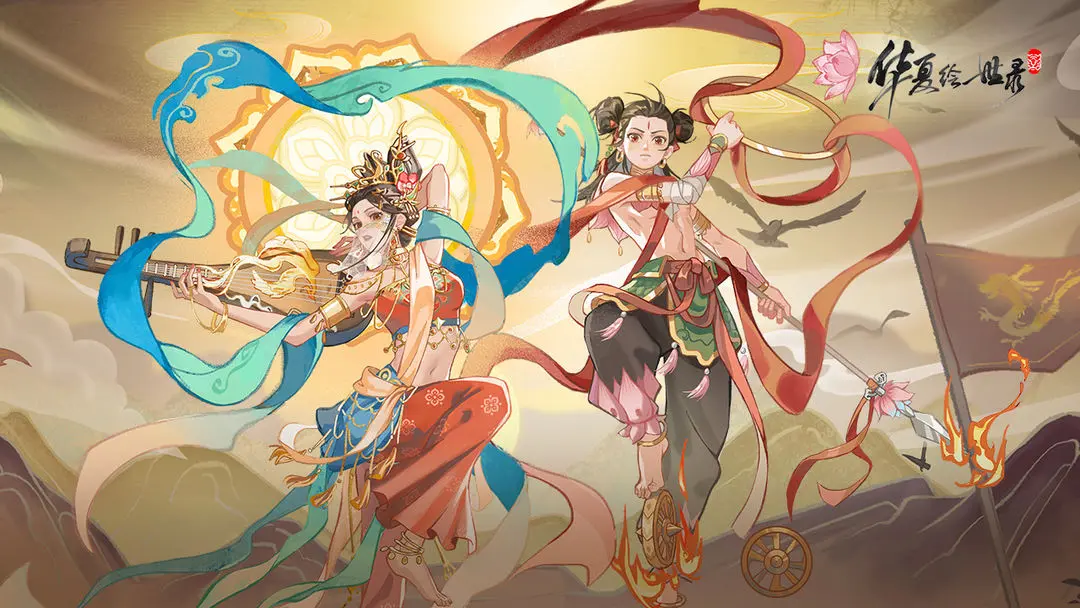 华夏绘世录元旦龙启新元活动解析