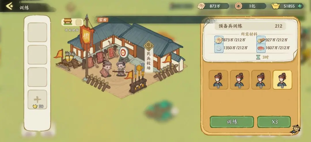 华夏绘世录开疆拓土平民与氪佬玩法