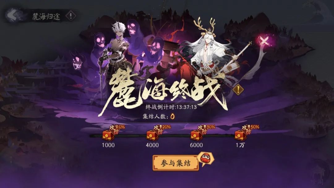 阴阳师麓海终战boss怎么打-阴阳师麓海终战活动攻略