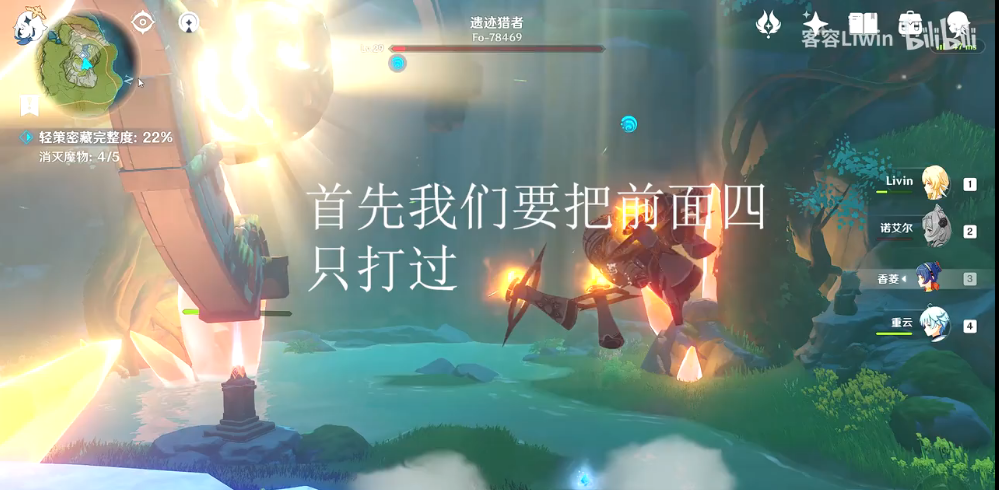 原神轻策密藏任务5个怪怎么打-轻策密藏任务boss打法攻略