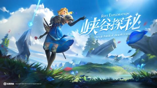 王者荣耀s21峡谷异闻答案大全-峡谷异闻答案攻略