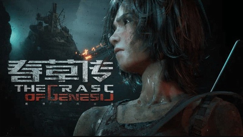 国产游戏春草传或已取消引关注