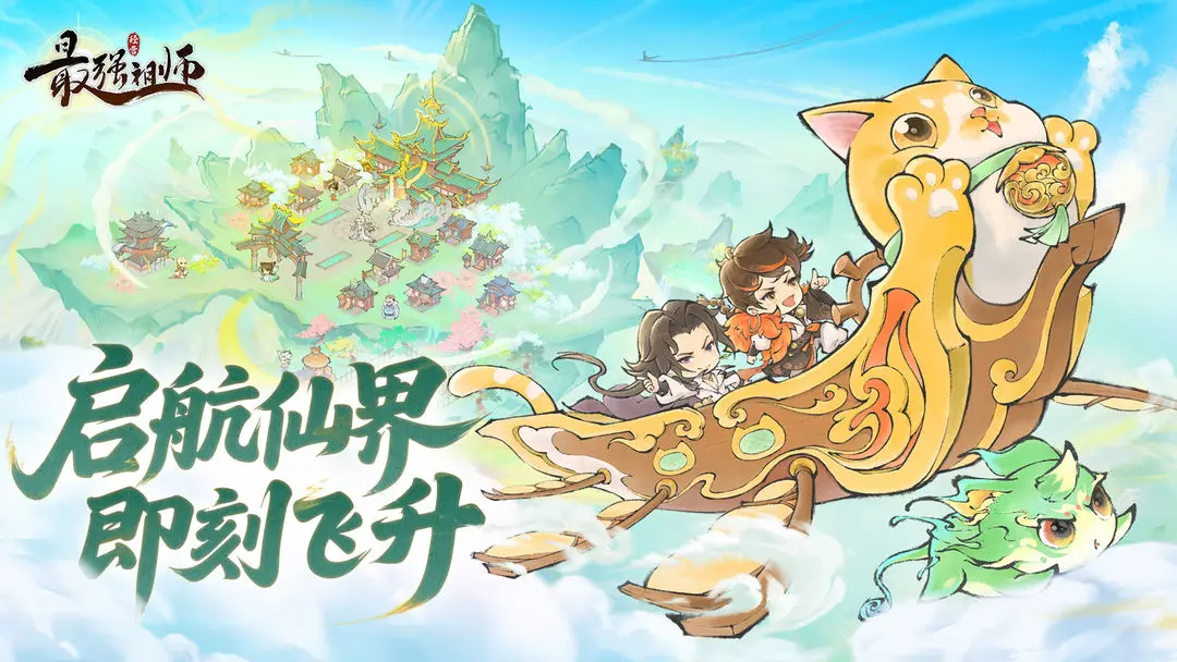 最强祖师土系纯物伤本命法宝打造攻略