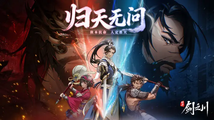 对决剑之川77级无诸葛鹿通关黑煞教攻略