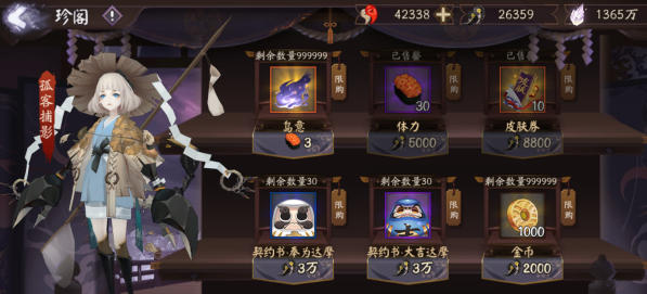 阴阳师麓海归途商店怎么兑换-阴阳师麓海归途奖励攻略