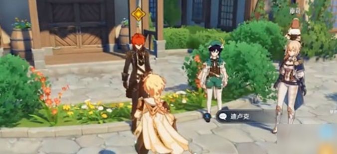 原神酒庄迪卢克在哪-原神酒庄迪卢克位置介绍