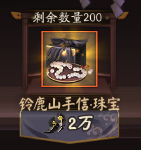 麓海归途珍阁商店奖励必换好物有哪些 麓海归途珍阁商店奖励必换好物有哪些