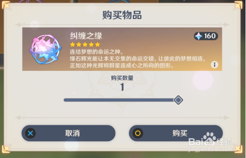 原神纠缠之缘抽什么好 原神纠缠之缘抽什么好