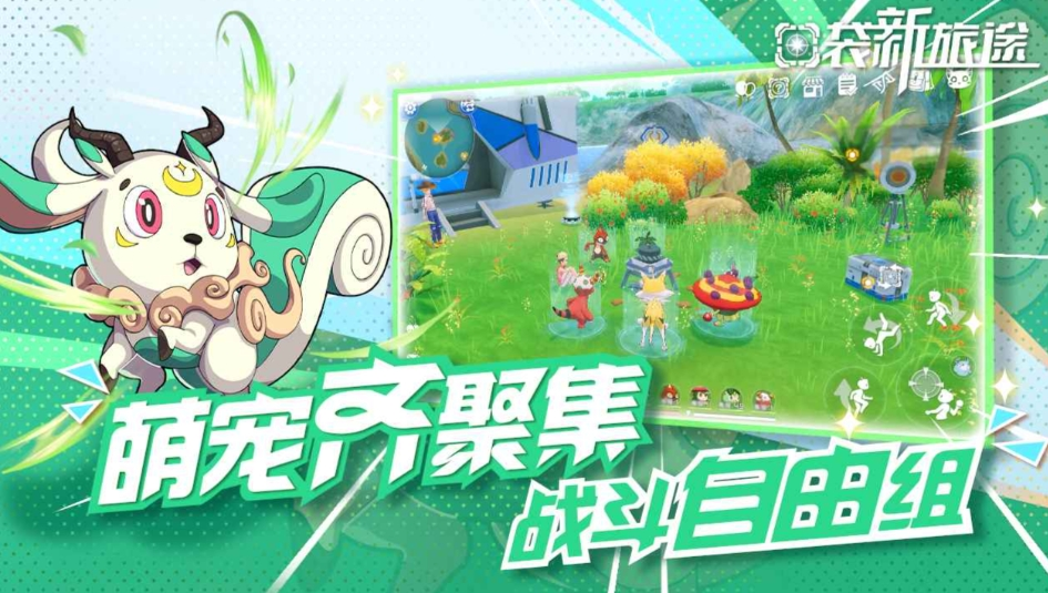口袋新旅途野外怎么捕捉幻兽-口袋新旅途野外捕捉幻兽攻略一览