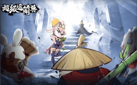 超级逗萌兽都有哪些兑换码-超级逗萌兽兑换码大全一览