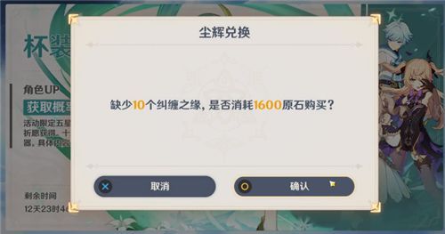 原神纠缠之缘有什么用-原神纠缠之缘使用建议推荐