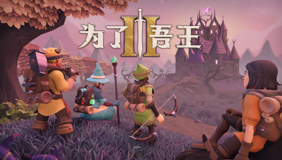 为了吾王角斗士怎么解锁-为了吾王角斗士解锁方法