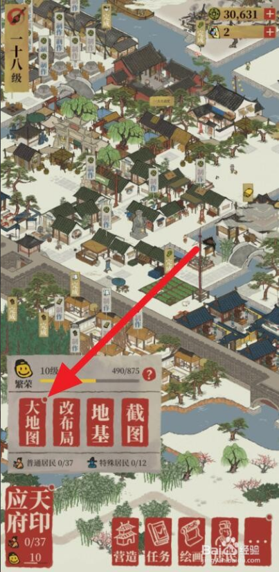 江南百景图苏州驿站探险怎么开