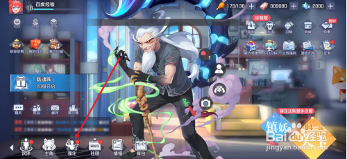 妖怪名单之前世今生天赋怎么强化