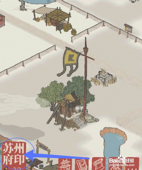 江南百景图苏州驿站探险怎么开