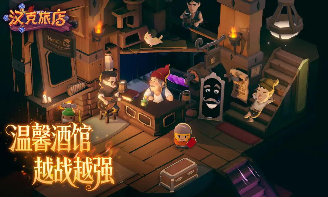 汉克旅店深渊搭配及玩法揭秘