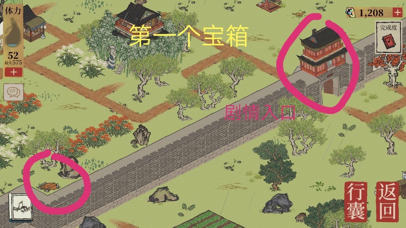 江南百景图苏州探险宝箱位置在哪-苏州探险宝箱位置介绍