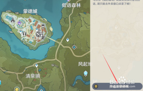 原神食材加工奖励在哪领 原神食材加工奖励在哪领