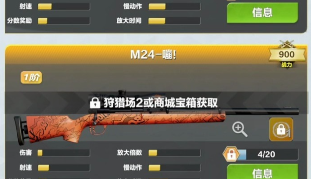 疯狂神射手武器配件怎么获取-疯狂神射手武器配件获取方法介绍