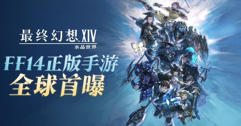 最终幻想14水晶世界怎么进行转职-最终幻想14水晶世界转职方法