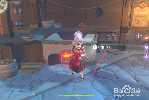 原神食材加工奖励在哪领 原神食材加工奖励在哪领