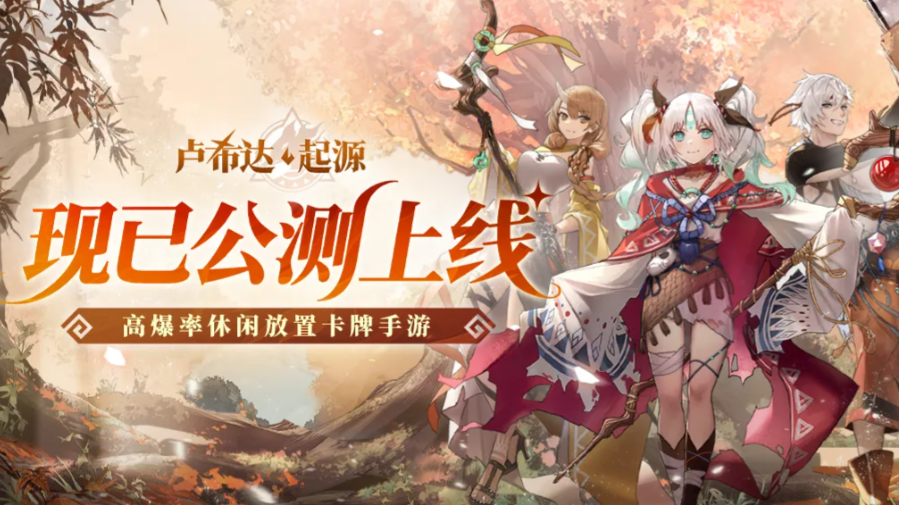 卢希达起源公测礼包兑换码有哪些-卢希达起源公测礼包兑换码一览