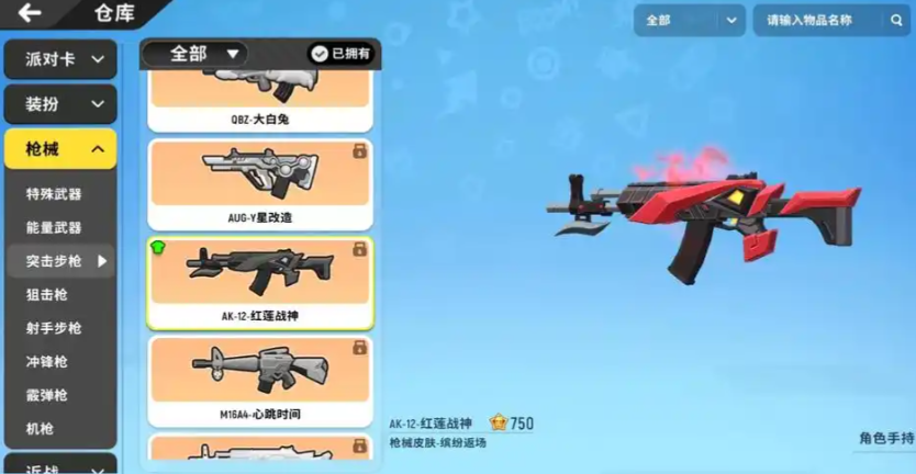 香肠派对AK12配件如何搭配-香肠派对AK12配件搭配攻略