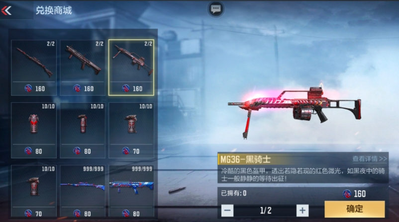 和平精英MG36沧焰双生怎么获得-和平精英MG36沧焰双生获得方法