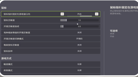 远光84灵敏度怎么调整-远光84灵敏度调整方案介绍