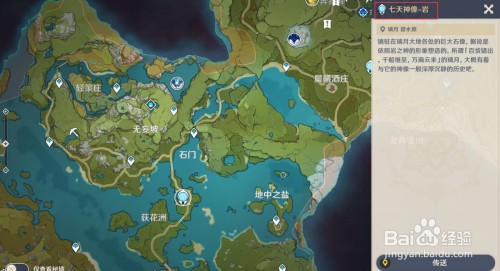 原神主角怎么切换成岩属性-原神主角切换属性攻略大全