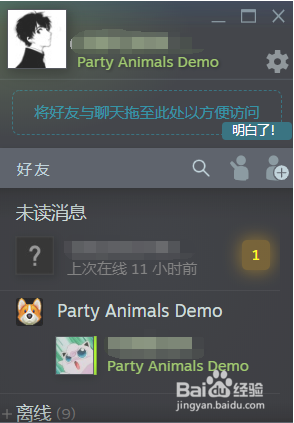 动物派对如何邀请好友