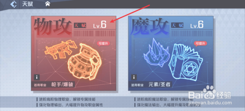 妖怪名单之前世今生天赋怎么强化