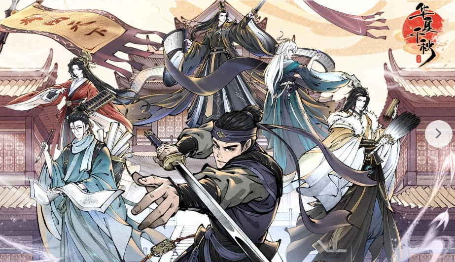 华夏千秋好感度怎么快速提升-华夏千秋好感度快速提升方法