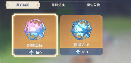 原神纠缠之缘抽武器还是人物-原神纠缠之缘抽卡建议