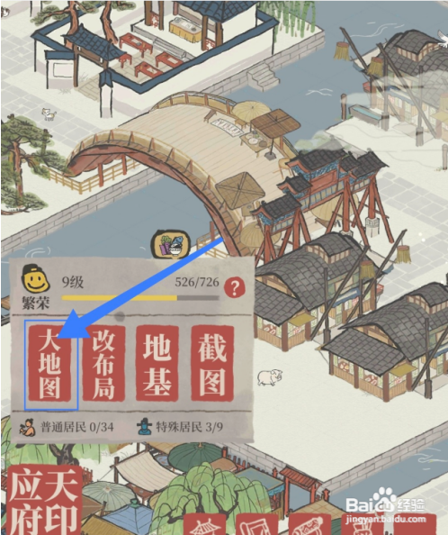 江南百景图苏州驿站探险怎么开