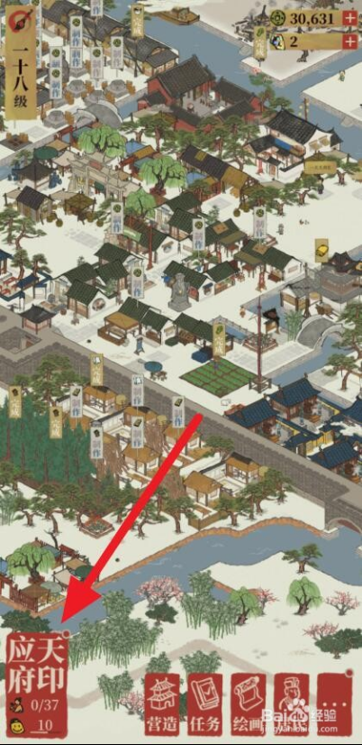 江南百景图苏州驿站探险怎么开