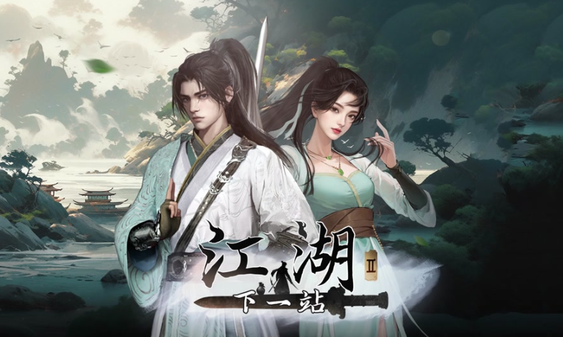 下一站江湖2秘籍大全怎么获取-下一站江湖2秘籍大全获取方法