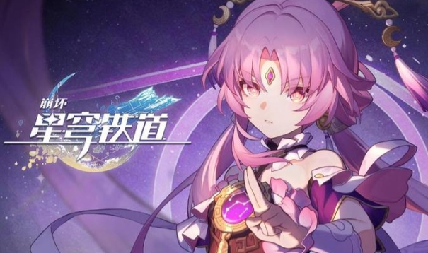 崩坏星穹铁道3.5版本新光锥有哪些-崩坏星穹铁道3.5版本新光锥介绍