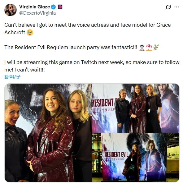 生化危机9安魂曲发售及联动发布会相关资讯