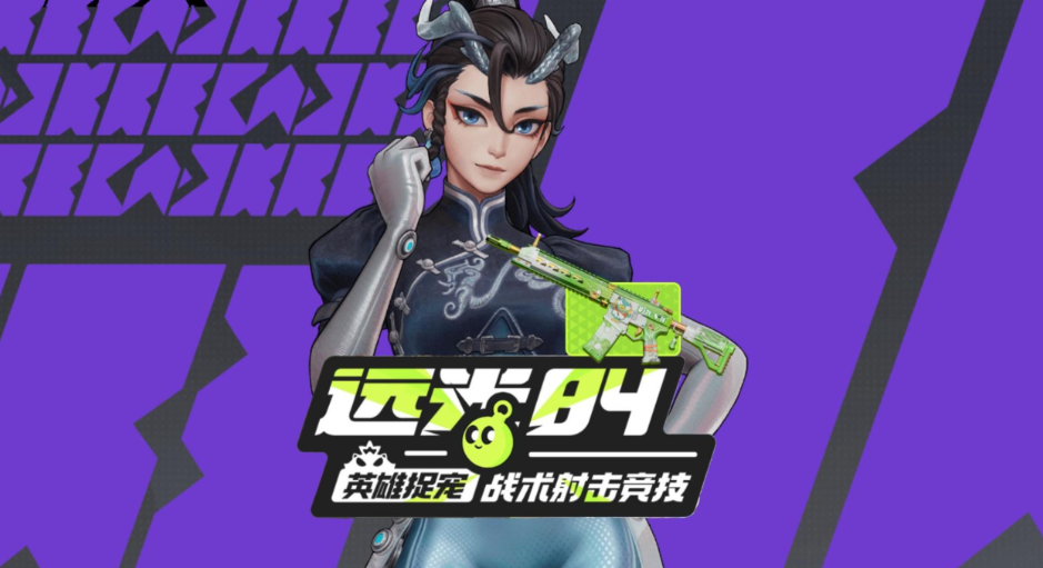 远光84最强角色有哪些-远光84最强角色一览