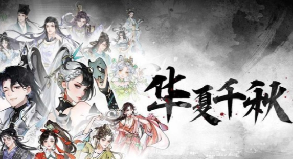 华夏千秋怎么拜师-华夏千秋拜师方法