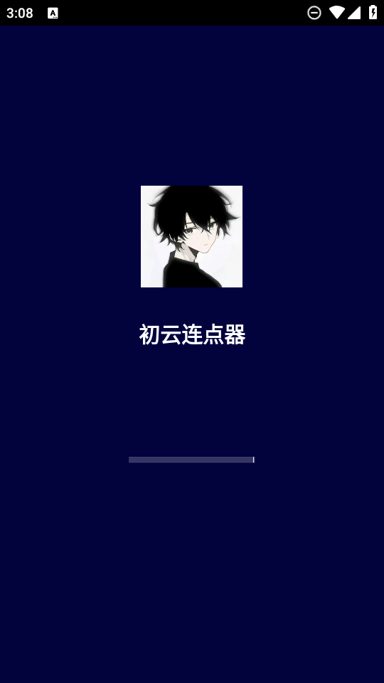 初云自动点击器使用指南