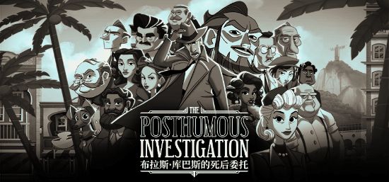 布拉斯库巴斯的死后委托3月31日登陆多平台