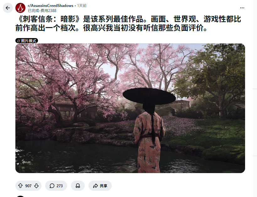 刺客信条影画面获赞但剧情玩法遭诟病引舆论